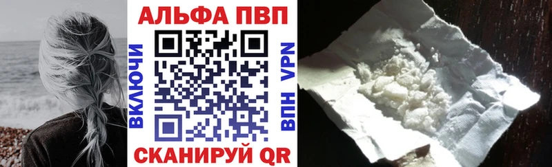 APVP Соль Тында