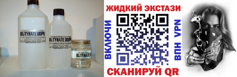 БУТИРАТ бутандиол  Тында 