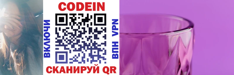 Codein напиток Lean (лин)  hydra как войти  Тында 