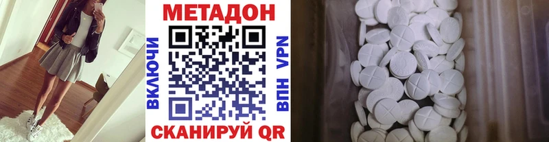 Метадон белоснежный  Тында 